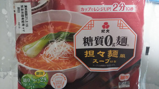 「紀文 カップでレンジUP！ 糖質0g麺 担々麺風スープ付き 袋172g」のクチコミ画像 by なんやかんやさん