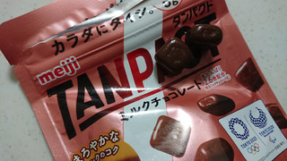 「明治 TANPACT ミルクチョコレート 袋44g」のクチコミ画像 by ぴのこっここさん