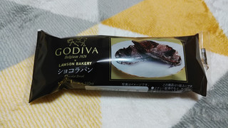 「ローソン GODIVA ショコラパン」のクチコミ画像 by やっぺさん