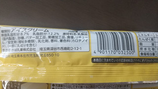 「赤城 かじるバターアイス 袋75ml」のクチコミ画像 by みほなさん