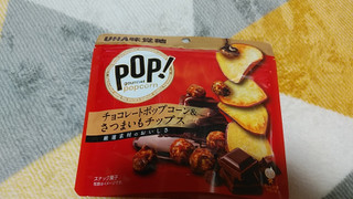「UHA味覚糖 POP！チョコポップコーン＆さつまいもチップス」のクチコミ画像 by やっぺさん