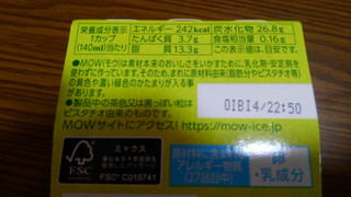 「森永 MOW スペシャル ピスタチオ＆ミルク カップ140ml」のクチコミ画像 by レビュアーさん