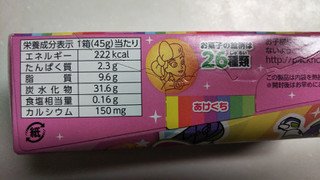 「森永製菓 パックンチョ イチゴ 箱45g」のクチコミ画像 by なんやかんやさん