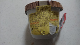 「オハヨー ジャージー牛乳プリン カフェラテ カップ115g」のクチコミ画像 by ぴのこっここさん