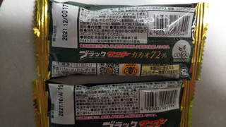 「有楽製菓 ブラックサンダー カカオ72％ 袋1本」のクチコミ画像 by なんやかんやさん