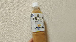 「KIRIN 午後の紅茶 ミルクティー ペット500ml」のクチコミ画像 by やっぺさん