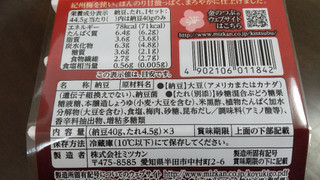 「ミツカン 金のつぶ 押すだけプシュッ！と 梅風味黒酢たれ パック40g×3」のクチコミ画像 by みほなさん