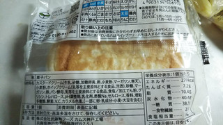 「セブンプレミアム ダブルクリームパン 袋1個」のクチコミ画像 by なんやかんやさん
