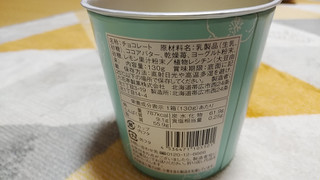 「六花亭 ストロベリーチョコレート ホワイト カップ115g」のクチコミ画像 by やっぺさん