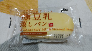 「もへじ 北海道産大豆の豆乳でつくった極豆乳蒸しパン 袋1個」のクチコミ画像 by やっぺさん