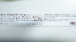 「Q・B・B プレミアム ベビーチーズ 贅沢アーモンド 袋60g」のクチコミ画像 by なんやかんやさん