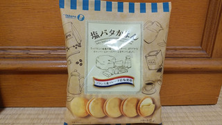 「takara 塩バタかまん 袋137g」のクチコミ画像 by やっぺさん