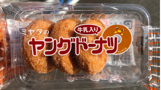「宮田製菓 ヤングドーナツ 袋4個」のクチコミ画像 by はぐれ様さん