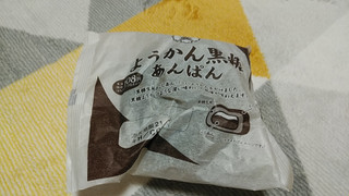 「日糧 ようかん黒糖あんぱん 袋1個」のクチコミ画像 by やっぺさん