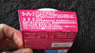 「森永 MOW 甘熟いちご練乳 カップ140ml」のクチコミ画像 by なんやかんやさん