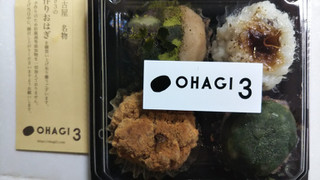 「OHAGI3 おはぎ 4個」のクチコミ画像 by なんやかんやさん