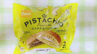 「Pasco ピスタチオパンケーキ 袋2個」のクチコミ画像 by ねこたろーさん