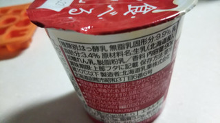 「HOKUNYU 食べるれん乳ヨーグルト カップ90g」のクチコミ画像 by なんやかんやさん