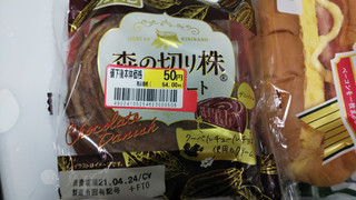 「フジパン 森の切り株 チョコレート 袋1個」のクチコミ画像 by なんやかんやさん