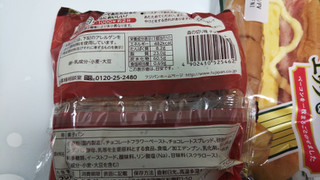 「フジパン 森の切り株 チョコレート 袋1個」のクチコミ画像 by なんやかんやさん