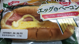 「フジパン エッグ＆ベーコン 袋1個」のクチコミ画像 by なんやかんやさん