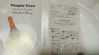 「フェアトレード 抹茶フィリング 100g」のクチコミ画像 by やっぺさん