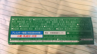「明治 リッチ抹茶チョコサンド 箱2枚×3」のクチコミ画像 by みほなさん