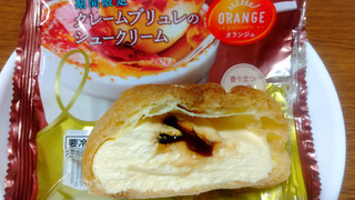 「オランジェ クレームブリュレのシュークリーム 袋1個」のクチコミ画像 by uhkkieさん