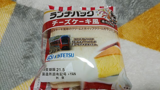 「ヤマザキ ランチパック チーズケーキ風 ホイップ入り 袋2個」のクチコミ画像 by やっぺさん