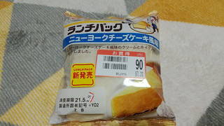 「ヤマザキ ランチパック ニューヨークチーズケーキ風味 袋2個」のクチコミ画像 by やっぺさん