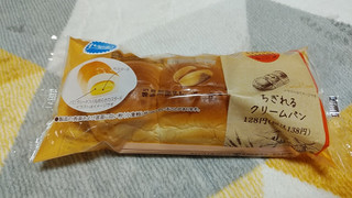 「ファミリーマート ファミマ・ベーカリー ちぎれるクリームパン」のクチコミ画像 by やっぺさん