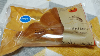 「ファミリーマート ファミマ・ベーカリー ちぎれる三角サンド」のクチコミ画像 by やっぺさん