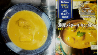 「ハウス 選ばれし人気店 濃厚バターチキンカレー 箱180g」のクチコミ画像 by きーいさん