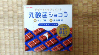 「ロッテ 乳酸菌ショコラ 箱48g」のクチコミ画像 by 永遠の三十路さん