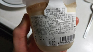 「オハヨー 焼スイーツ クリームチーズ カップ105g」のクチコミ画像 by なんやかんやさん