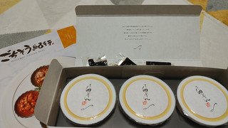 「博多華味鳥 料亭の卵ぷりんセット カップ3個」のクチコミ画像 by やっぺさん
