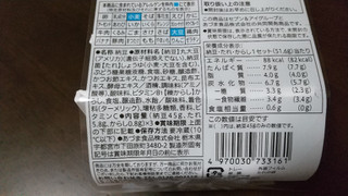 「セブンプレミアム 極小粒納豆 パック51.6g×3」のクチコミ画像 by みほなさん