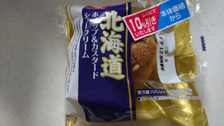 「アンデイコ BIG北海道ホイップ＆カスタードシュークリーム 袋1個」のクチコミ画像 by ぴのこっここさん