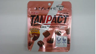 「明治 TANPACT ミルクチョコレート 袋44g」のクチコミ画像 by キックンさん