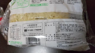「名城食品 塩焼そば 袋480g」のクチコミ画像 by みほなさん