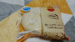「ファミリーマート ファミマ・ベーカリー 白いレアチーズパン」のクチコミ画像 by やっぺさん