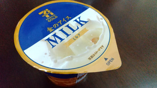 「セブンプレミアムゴールド 金のアイス ミルク カップ130ml」のクチコミ画像 by みほなさん