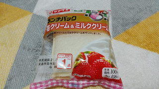 「ヤマザキ ランチパック 苺クリーム＆ミルククリーム 袋2個」のクチコミ画像 by やっぺさん