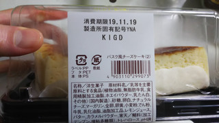 「ヤマザキ バスク風チーズケーキ パック2個」のクチコミ画像 by なんやかんやさん