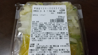 「セブン-イレブン 海老マヨネーズのサラダ」のクチコミ画像 by みほなさん
