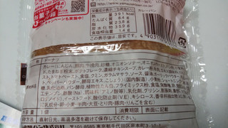 「ヤマザキ カレーパン 袋1個」のクチコミ画像 by なんやかんやさん