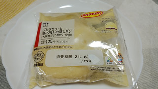 「ローソン ぶどうゼリーとヨーグルトの蒸しパン 大阪産ぶどうのゼリー使用」のクチコミ画像 by やっぺさん