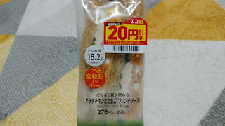 「ファミリーマート 全粒粉サンド サラダチキンとたまご」のクチコミ画像 by やっぺさん