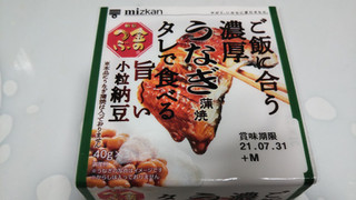 「ミツカン 金のつぶ ご飯に合う濃厚うなぎ蒲焼タレで食べる旨～い小粒納豆 パック40g×3」のクチコミ画像 by なんやかんやさん