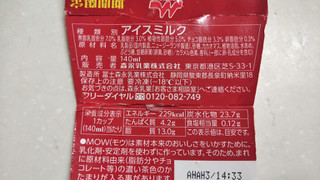 「森永 MOW 濃チョコレート カップ140g」のクチコミ画像 by なんやかんやさん